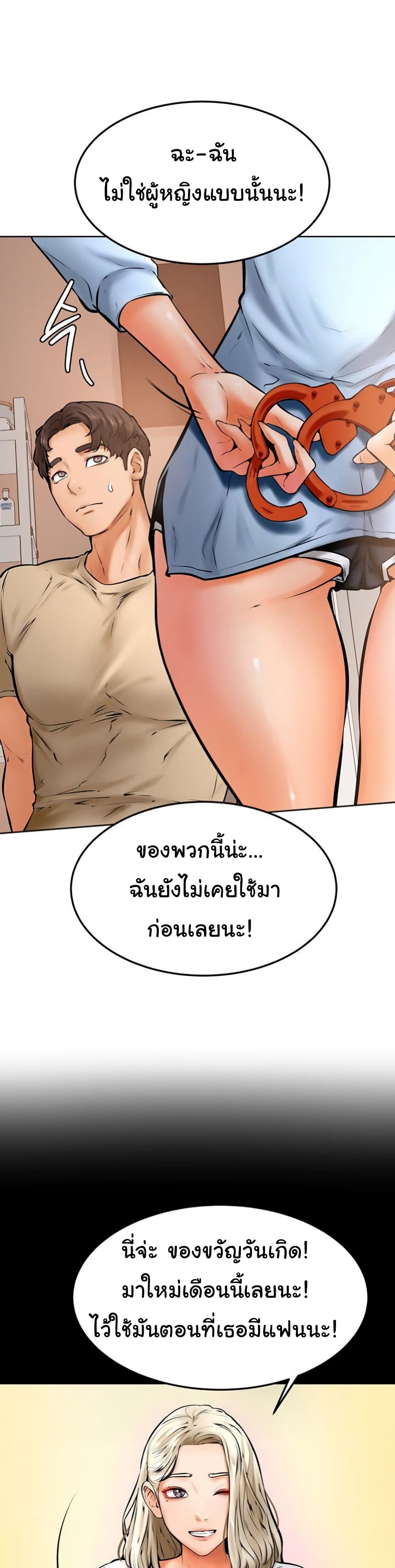 Cheer Up, Namjoo ตอนที่ 12 (25)
